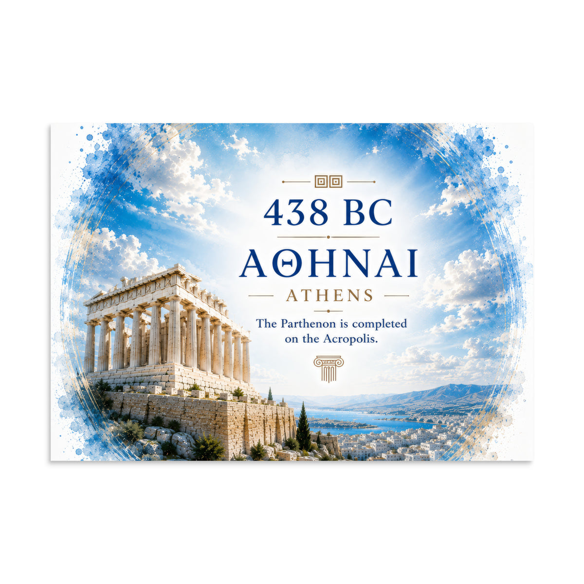 Illustrated poster of the Acropolis and the Parthenon, 28″×40″ size.