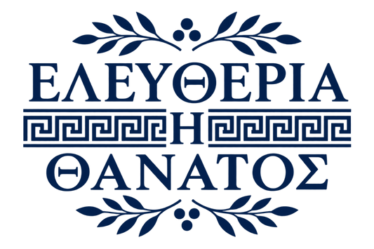 Men's polo featuring the Eleftheria i Thanatos (Freedom or Death) Greek phrase design, L size.