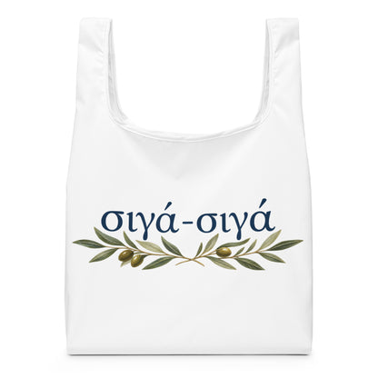 Shopping bag featuring the Σιγά Σιγά design — additional product photo.
