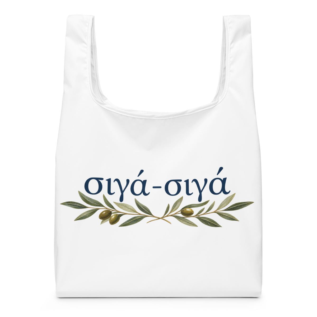 Shopping bag featuring the Σιγά Σιγά design.
