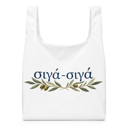 Shopping bag featuring the Σιγά Σιγά design.
