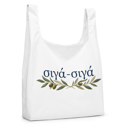 Shopping bag featuring the Σιγά Σιγά design — additional product photo.