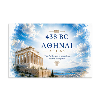 Illustrated poster of the Acropolis and the Parthenon, 11″×17″ size.