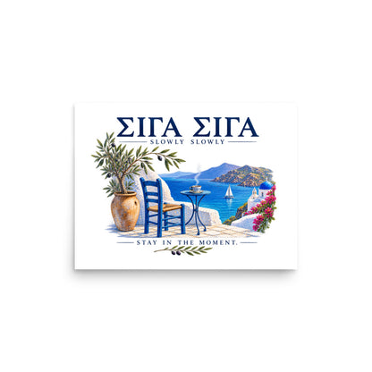 Σιγά Σιγά (Stay in the Moment) typographic poster, 12″×16″ size.