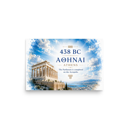 Illustrated poster of the Acropolis and the Parthenon, 12″×18″ size.
