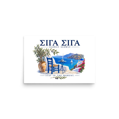 Σιγά Σιγά (Stay in the Moment) typographic poster, 12″×18″ size.