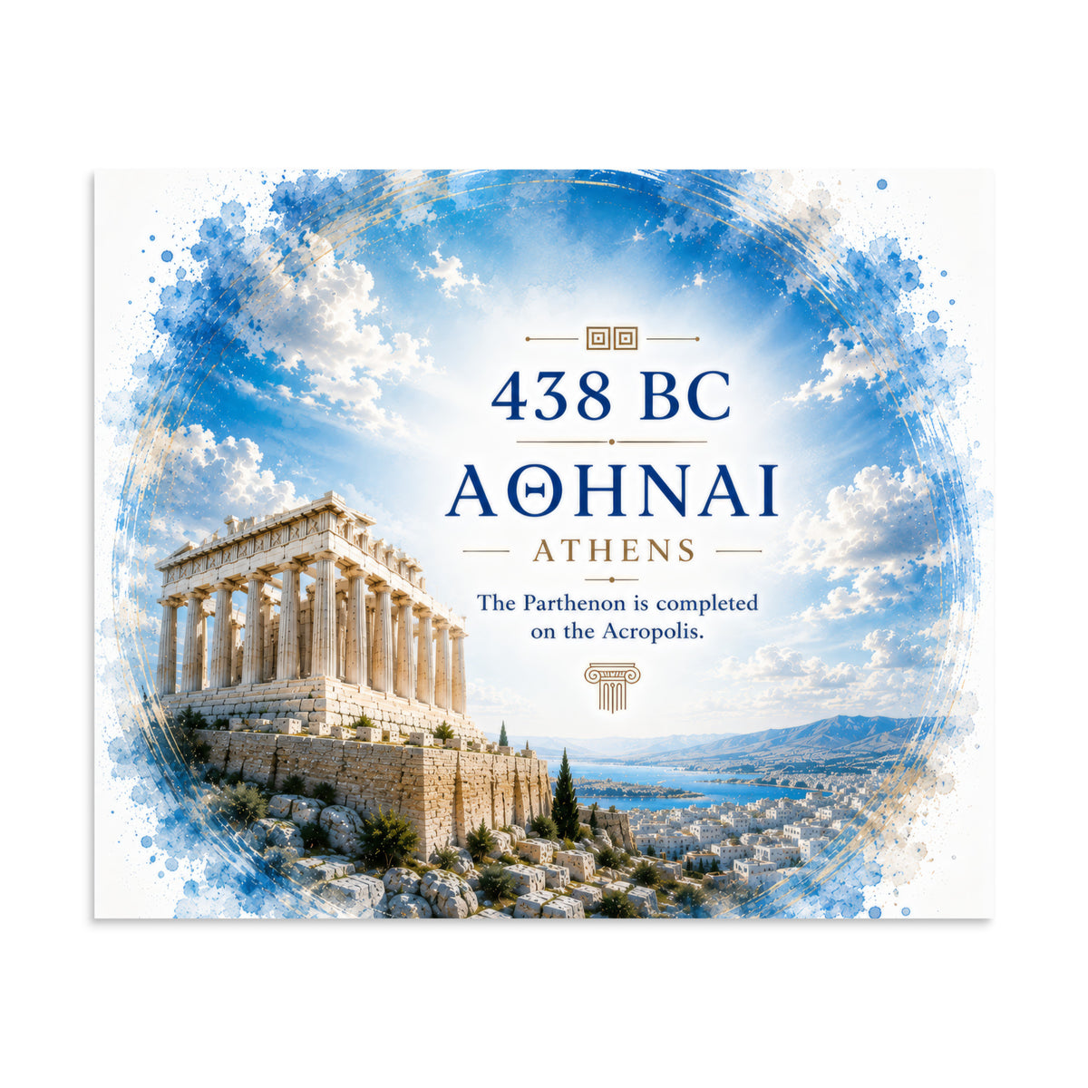 Illustrated poster of the Acropolis and the Parthenon, 20″×24″ size.