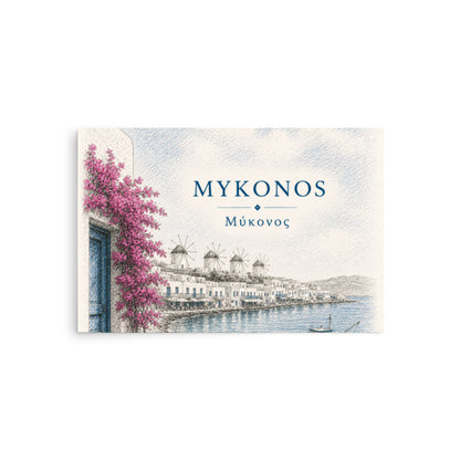 Hand-drawn sketch-style poster of Mykonos's whitewashed architecture — additional product photo.