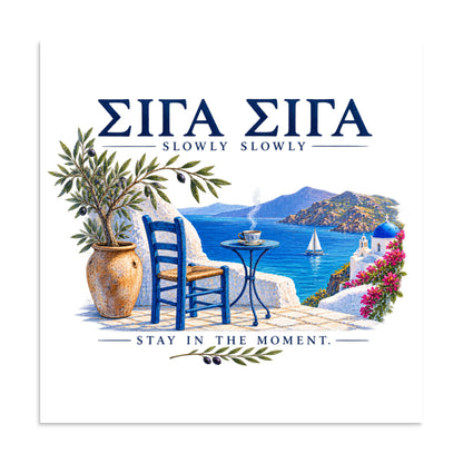 Σιγά Σιγά (Stay in the Moment) typographic poster, 24″×24″ size.