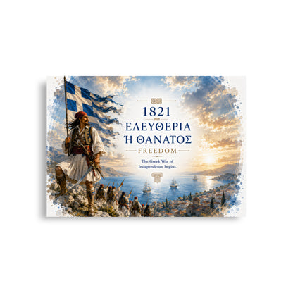 Poster honoring the 1821 Greek Revolution and the phrase Eleftheria i Thanatos, A1 (23.3″×33.1″) size.