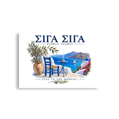 Σιγά Σιγά (Stay in the Moment) typographic poster, A1 (23.3″×33.1″) size.