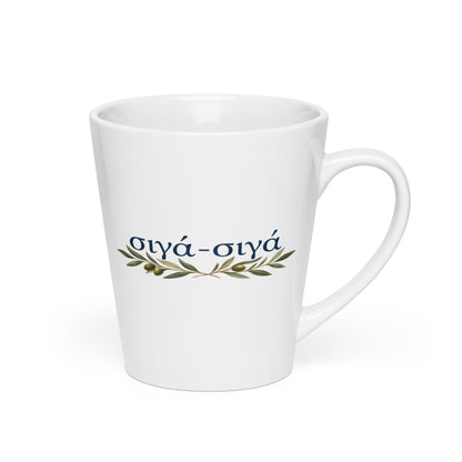 Latte mug featuring the Σιγά Σιγά design — additional product photo.