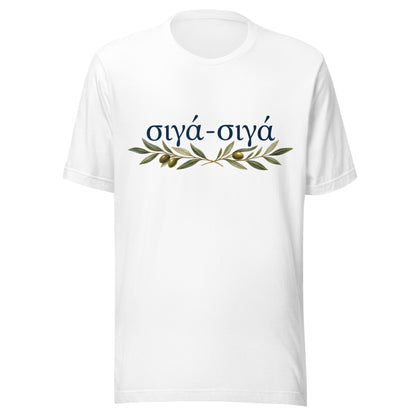Unisex T-shirt featuring the Σιγά Σιγά (little by little) design, M size.